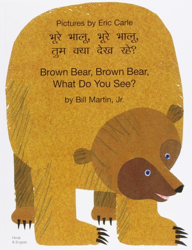 Brown Bear PB-Hindi
