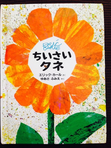 Tiny Seed MINI JAPANESE