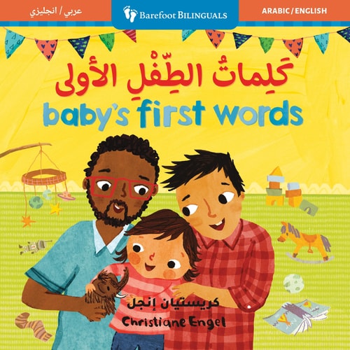 Baby's First Words-Bilingual ARABIC
