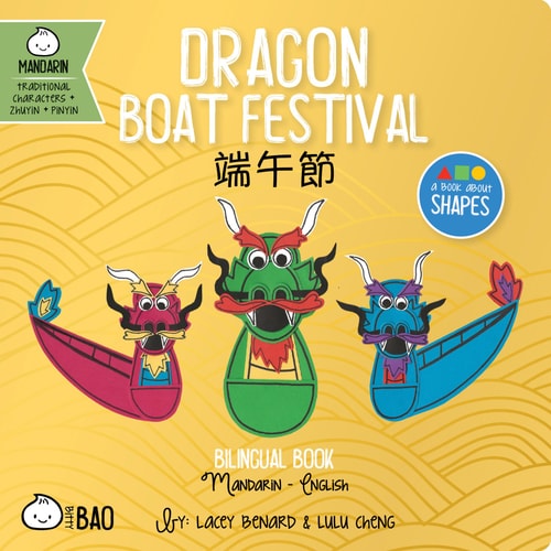 Dragon Boat Festival English/Mandarin