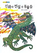 Dragons Dragons KOREAN
