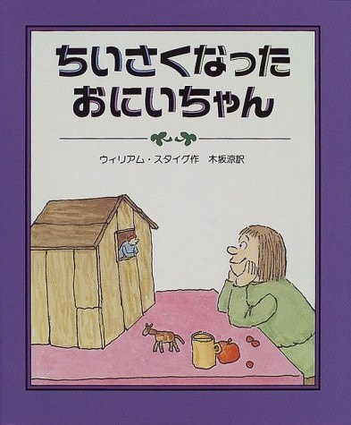 Toy Brother-HB Japanese