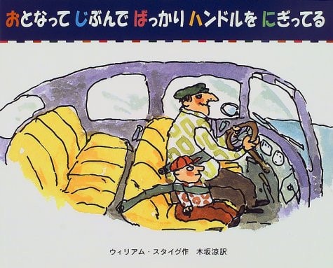 Grown-Ups Get to Do JAPANESE
