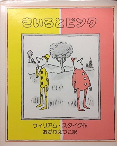 Yellow & Pink-HB Japanese