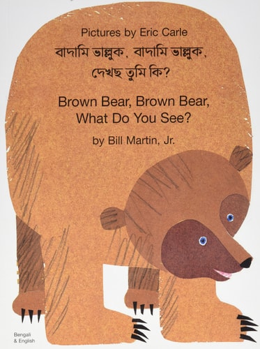 Brown Bear PB-Bengali