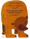 Brown Bear PB-Farsi