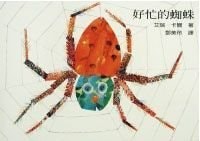 Very Busy Spider BD-CHINESE
