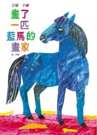 Artist Who Painted-CHINESE