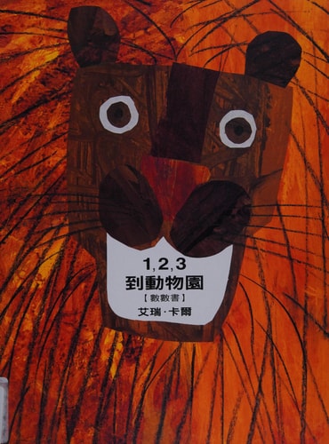 123 to the Zoo HB CHINESE