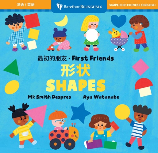 First Friends: Shapes-Chinese/English