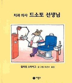 Dr Desoto-HB-Korean