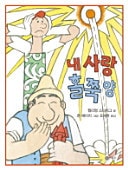 Potch&Polly-Korean